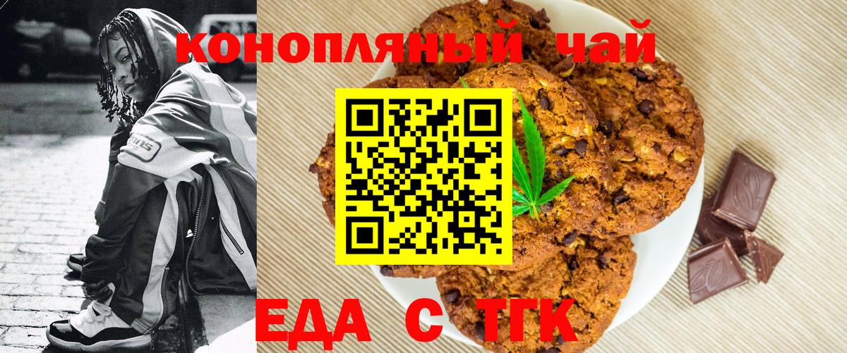Canna-Cookies конопля Муравленко