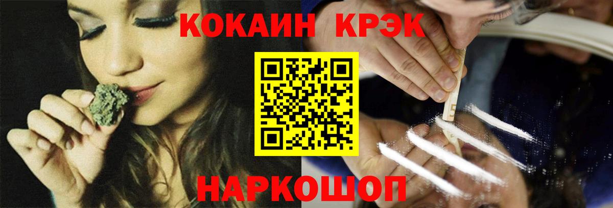 КОКАИН VHQ Муравленко