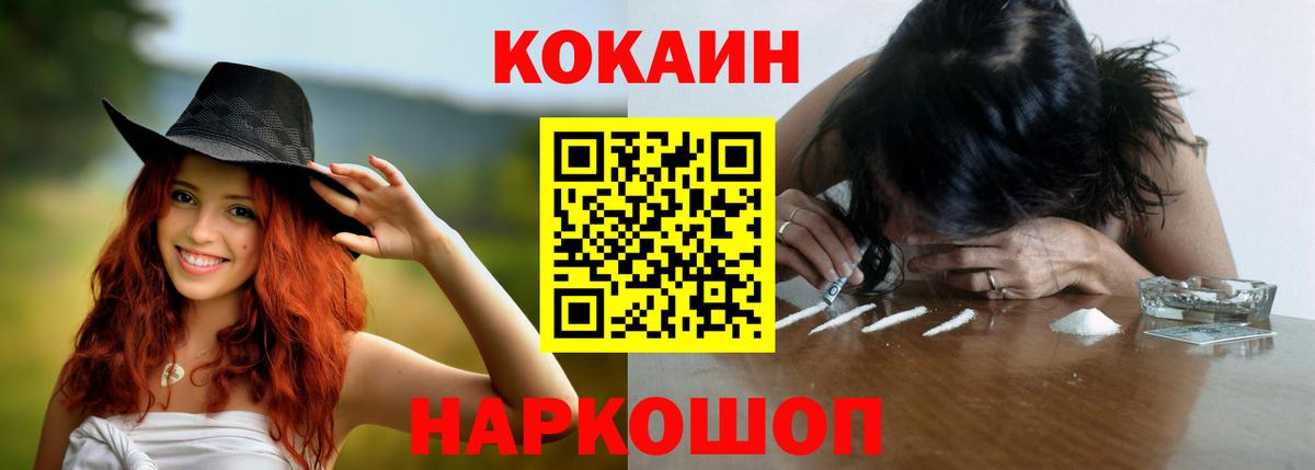 Муравленко  Cocaine  COCAIN VHQ  Вход с VPN  КОКАИН VHQ 