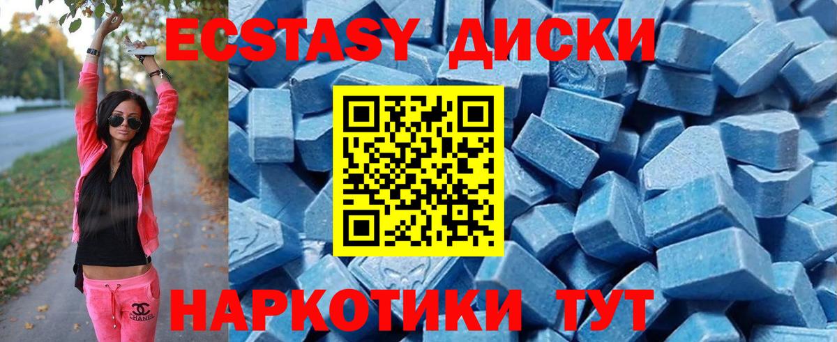 Ecstasy 250 мг Муравленко