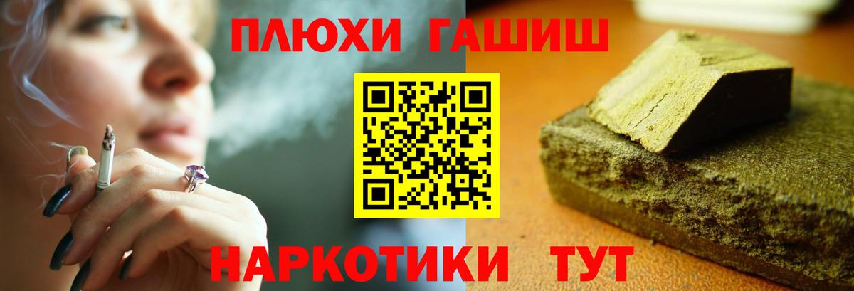 Гашиш AMNESIA HAZE  Вход с VPN  Муравленко  Гашиш  ГАШ хэш 
