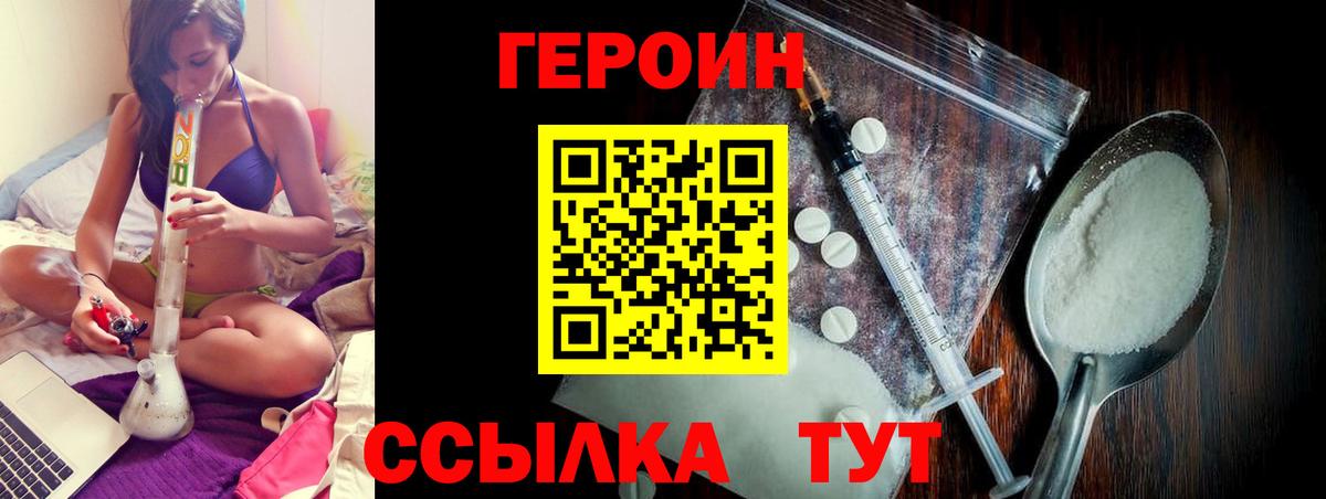 Муравленко  ГЕРОИН герыч  Вход с VPN 