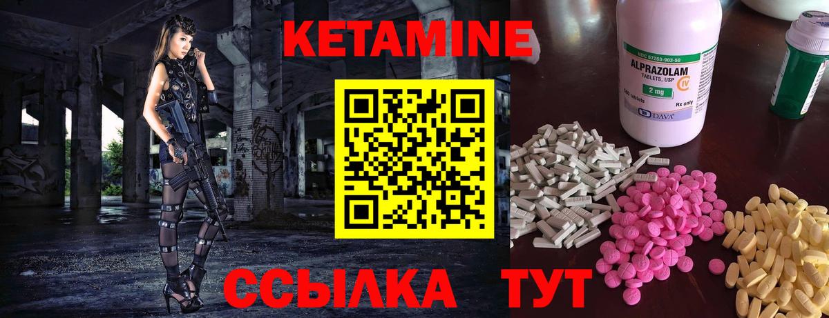 Муравленко  Кетамин VHQ  Вход с VPN 