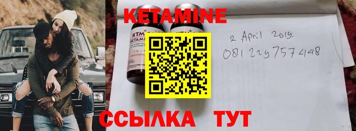 Кетамин VHQ Муравленко