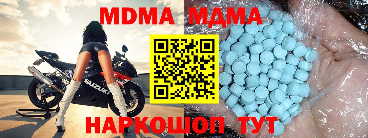Муравленко  МДМА VHQ  Вход с VPN 
