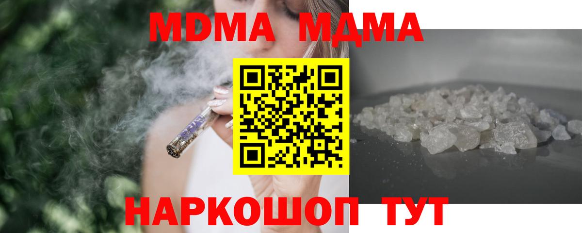 МДМА молли Муравленко