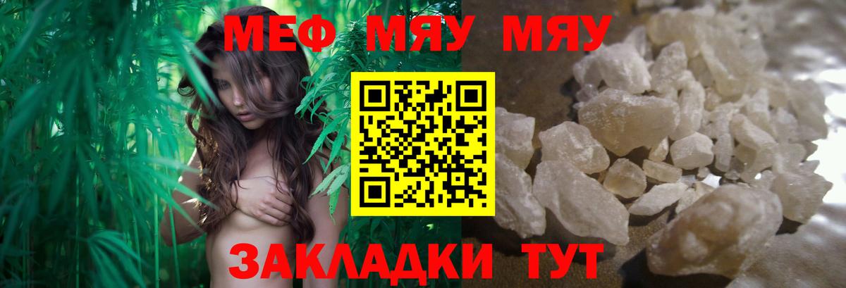 Муравленко  МЕФ  МЕФ 4 MMC  Вход с VPN  Мефедрон мука 