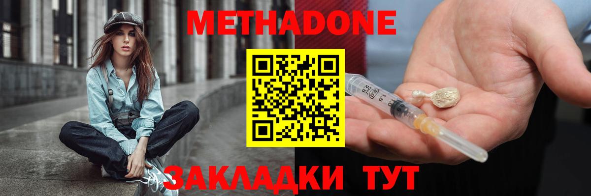 МЕТАДОН мёд  Вход с VPN  Муравленко  МЕТАДОН белоснежный 