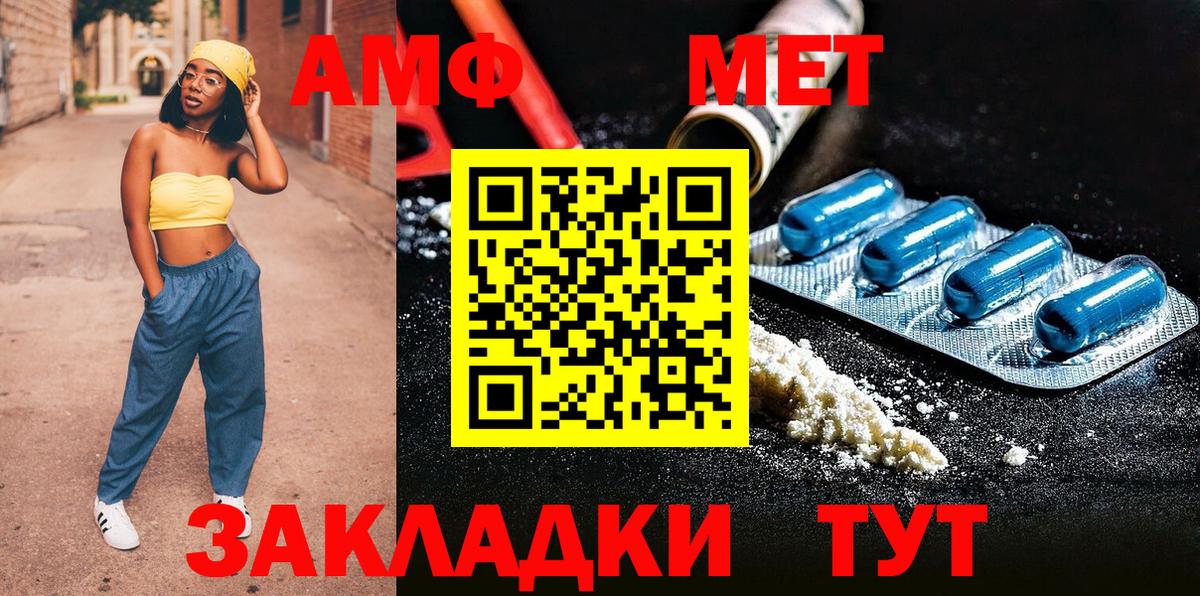 Первитин кристалл Муравленко