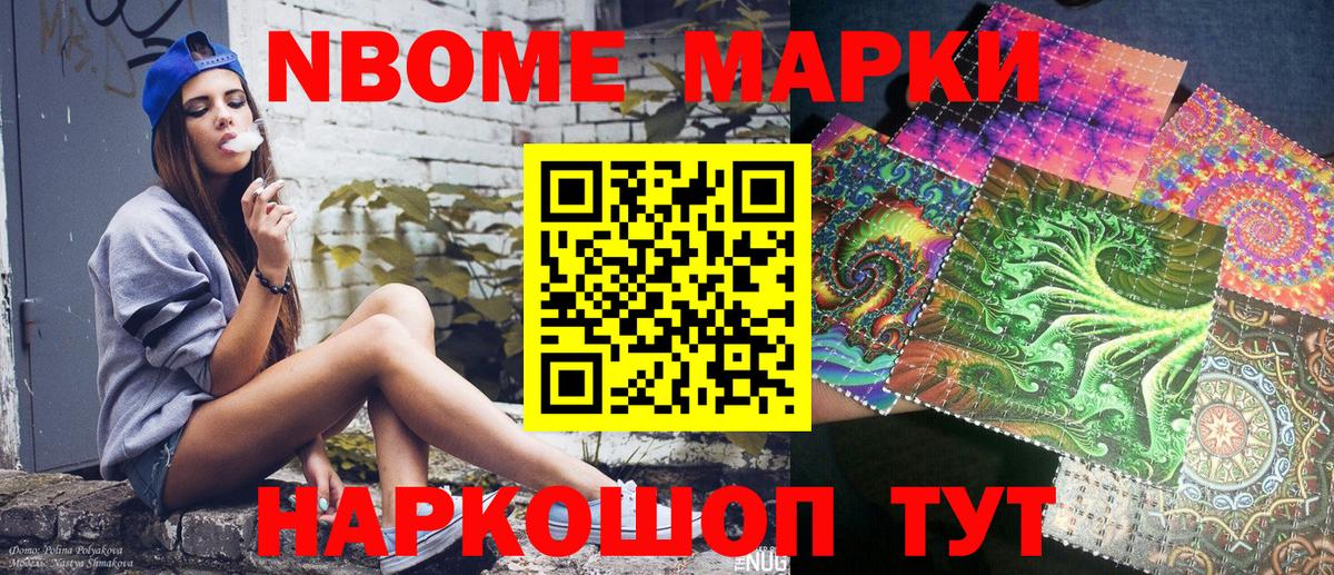 Муравленко  Марки 25I-NBOMe 1500мкг  Марки 25I-NBOMe  Вход с VPN  Марки 25I-NBOMe 1500мкг 
